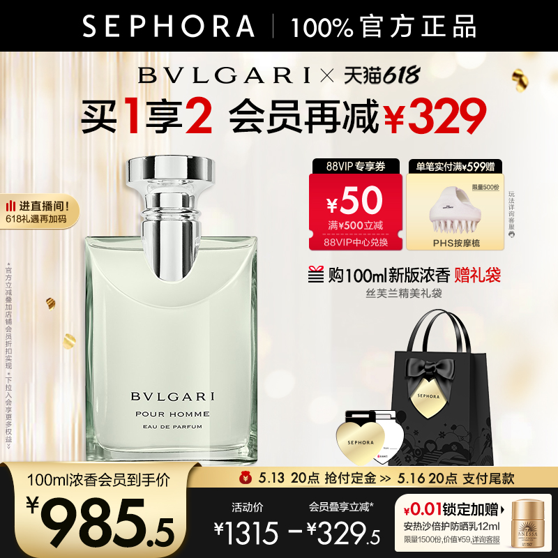 618ԤۡBvlgari/ʿˮľʵ520770Ԫ
