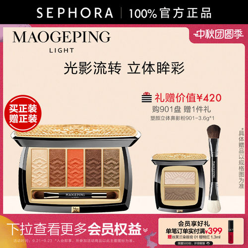 MAOGEPING五色眼影盘修饰眼部