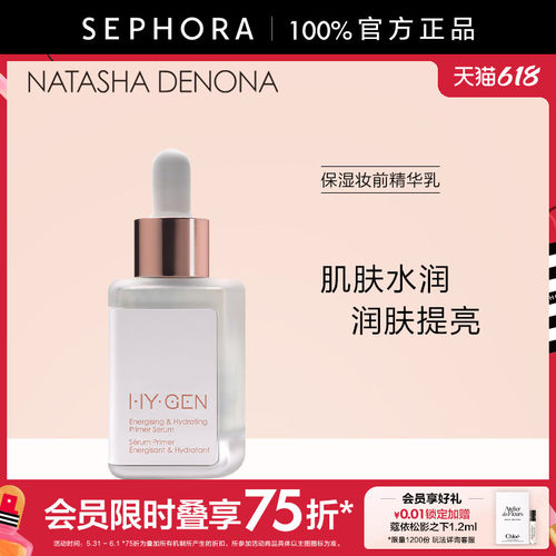 丝芙兰官方旗舰店 正品保证