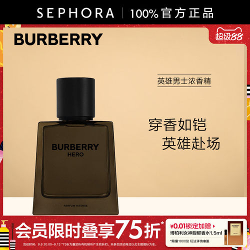 丝芙兰官方旗舰店 正品保证