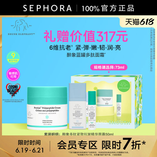 丝芙兰官方旗舰店正品保证