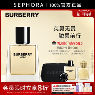 淡香水香氛持久留香 BURBERRY 博柏利骏勇之心男士 官方正品