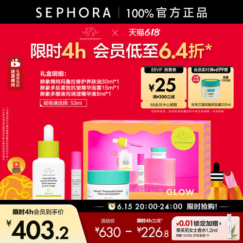 醉象精纯玛鲁拉修护养肤油