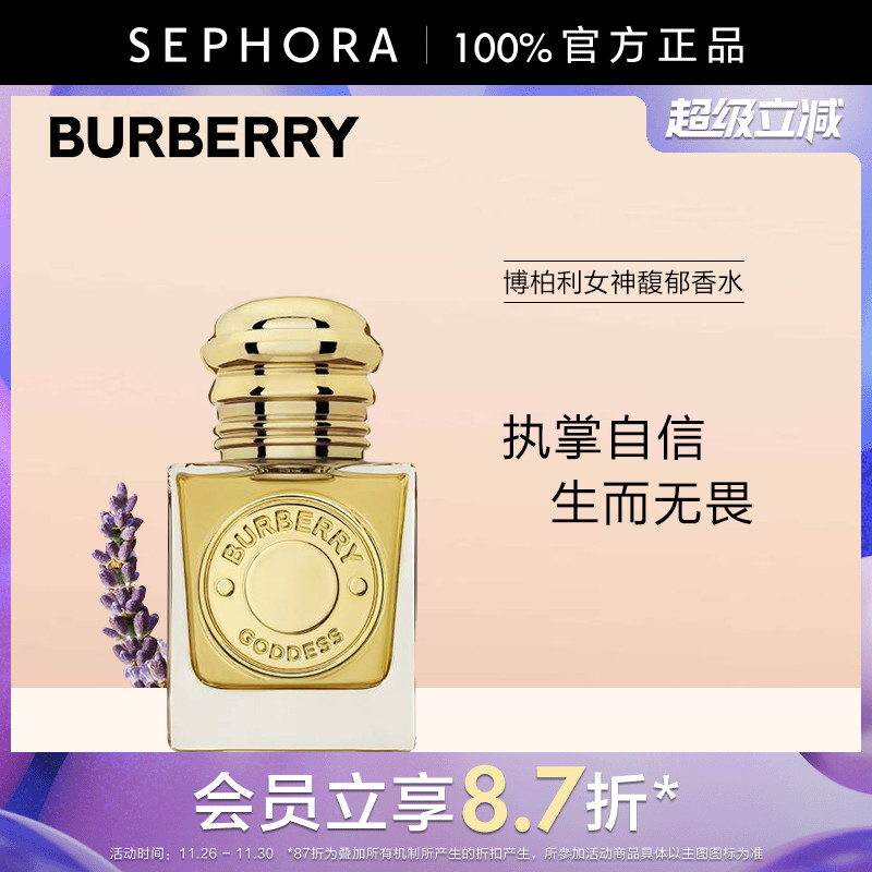 丝芙兰官方旗舰店正品保证