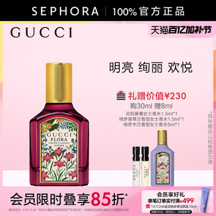 【张凌赫推荐 】Gucci/古驰绮梦馥栀香型女士香水花香木质调