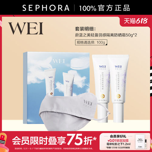 蔚蓝之美轻盈羽感隔离防晒霜