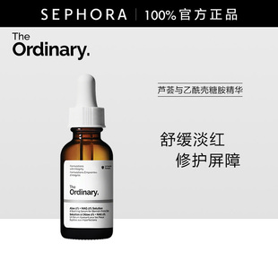 The 芦荟与乙酰壳糖胺精华柔嫩平滑轻盈持续补水 Ordinary研度公式