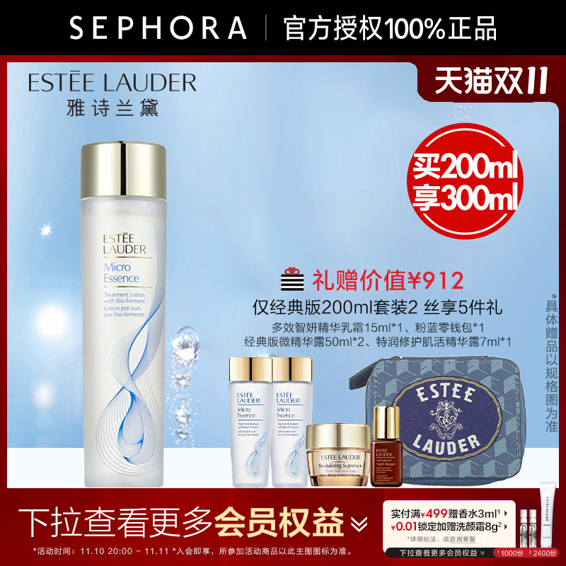 丝芙兰雅诗兰黛原生液微精华露樱花水爽肤水保湿收缩毛孔正品