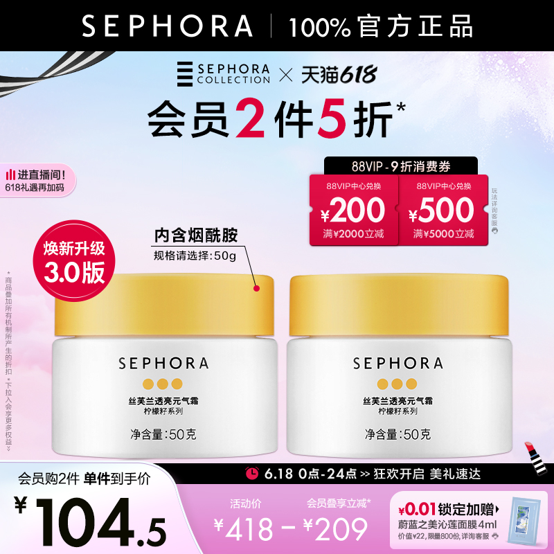 Sephora/˿ܽԪ˪˪˪ױŮʿ 1ƿ199Ԫ2(99.5Ԫ/)
