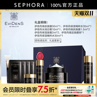 伊菲丹煥膚面膜禮盒臻養(yǎng)煥活肌膚光采官方正品 EVIDENS BEAUTE
