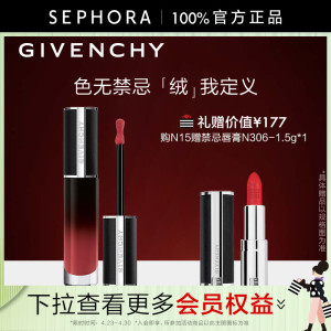 Givenchy/纪梵希高定禁忌丝绒唇霜哑光唇釉雾绒质感口红官方正品