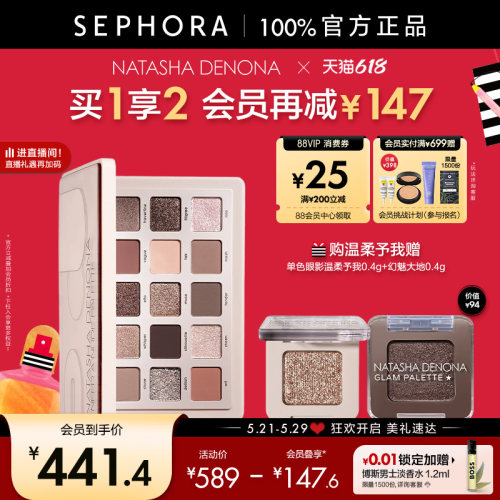 娜塔莎十五色眼影盘温柔予我