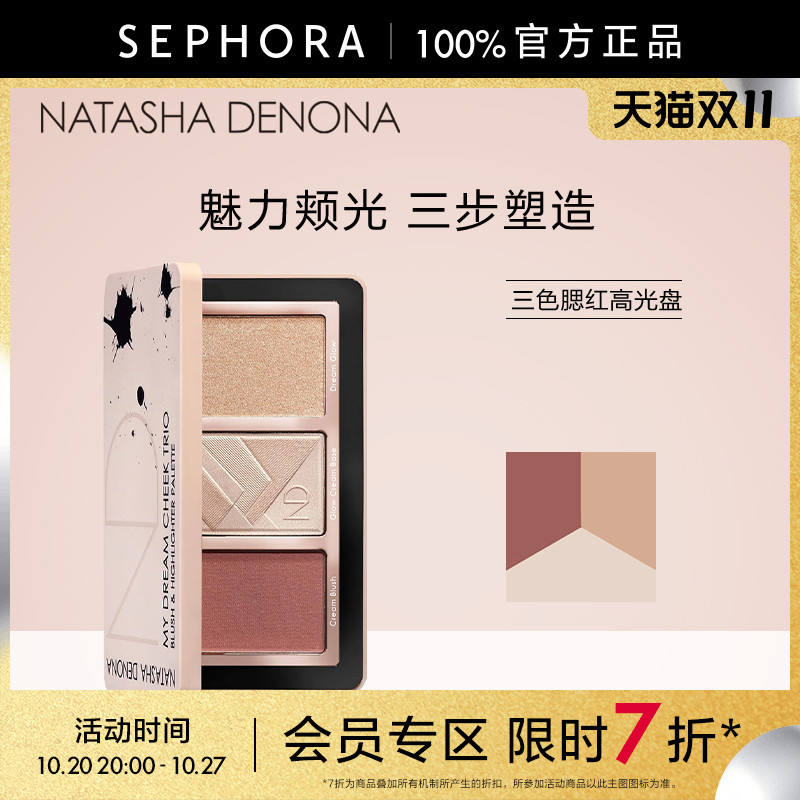 丝芙兰官方旗舰店正品保证