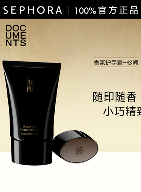 DOCUMENTS闻献杉间印系列香氛护手霜木香芳香调便携官方正品