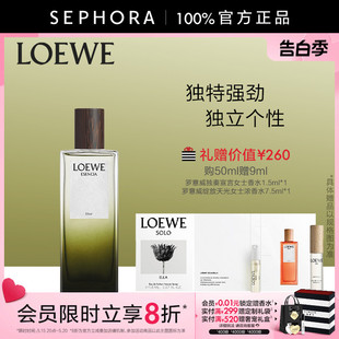 木质琥珀香调正品 LOEWE 520礼物 罗意威黑色圆舞曲男士 浓香精