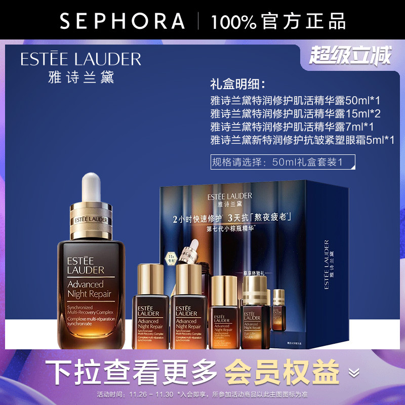 雅诗兰黛第七代小棕瓶精华