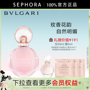 Bvlgari/宝格丽沐光玫香香水女士淡香水花香调香氛官方正品