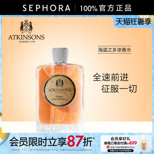 ATKINSONS/阿特金森