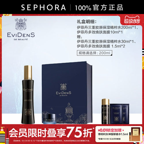 伊菲丹润泽礼盒官方正品