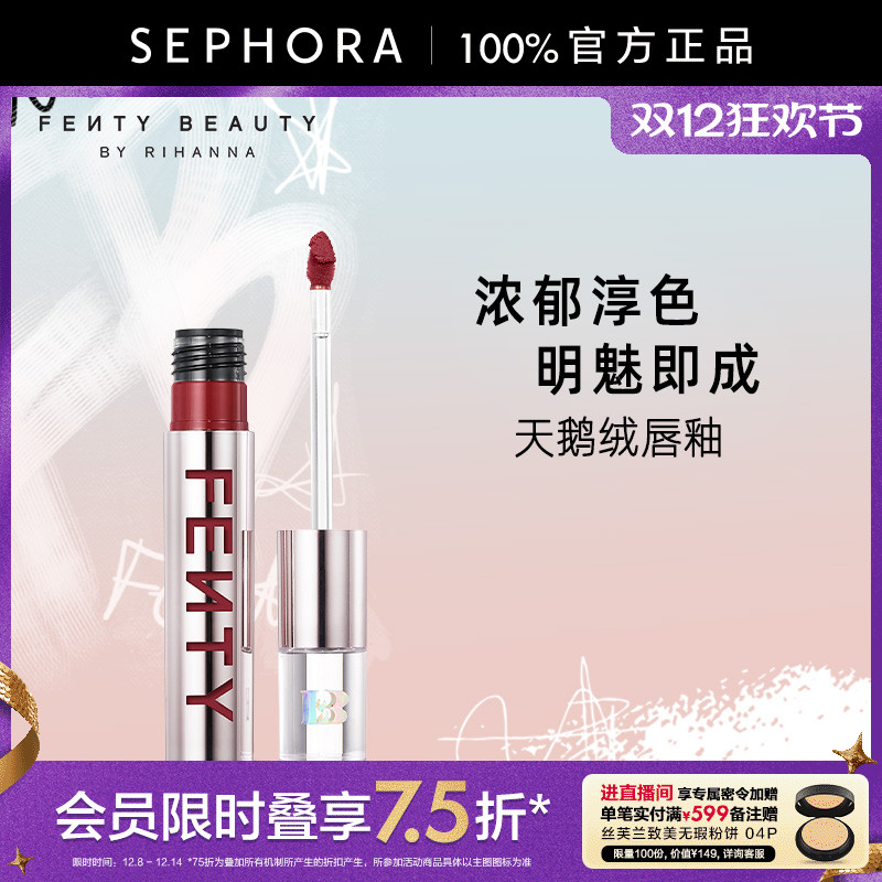 Fenty蕾哈娜天鹅绒唇釉口红