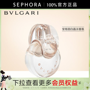 Bvlgari 宝格丽白晶淡香氛淡香水莲花香调官方正品