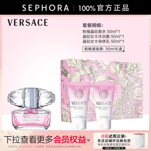 VERSACE花果香调清新正品