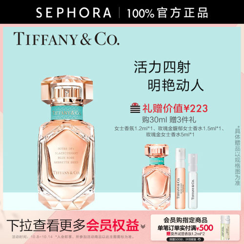 Tiffany&Co./蒂芙尼玫瑰金