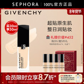 Givenchy 新品 纪梵希明星流光菁润粉底液超贴瓶原生肌润贴妆