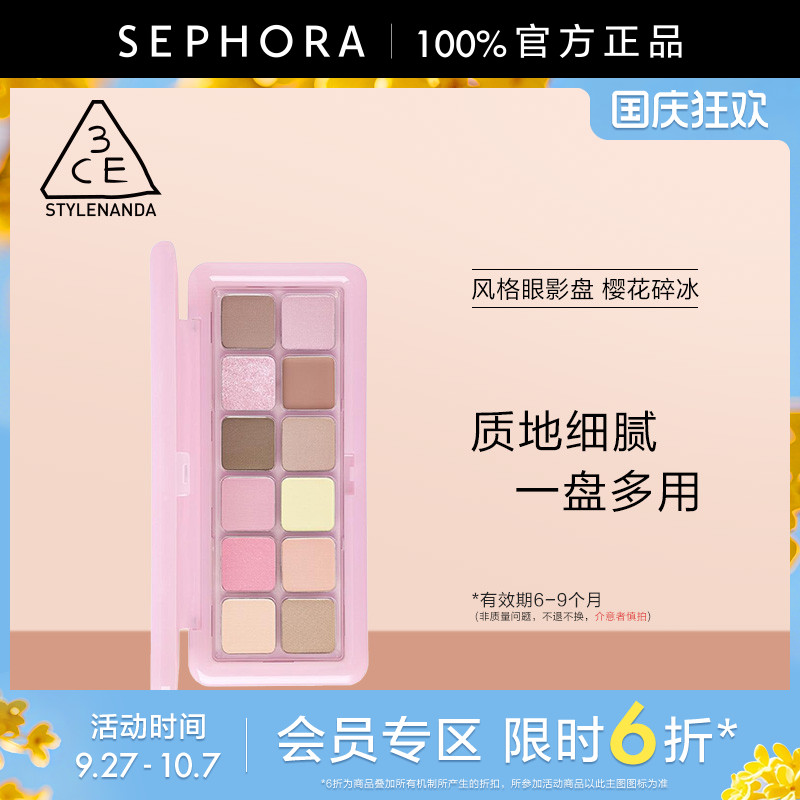 3CE/三熹玉风格眼影盘
