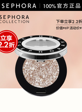 【立享2.2折OP】Sephora/丝芙兰单色小眼影细腻粉质显色贴合底妆