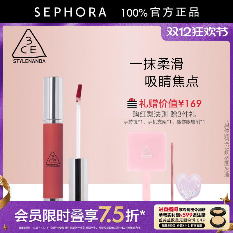 3CE/三熹玉柔雾唇泥唇泥