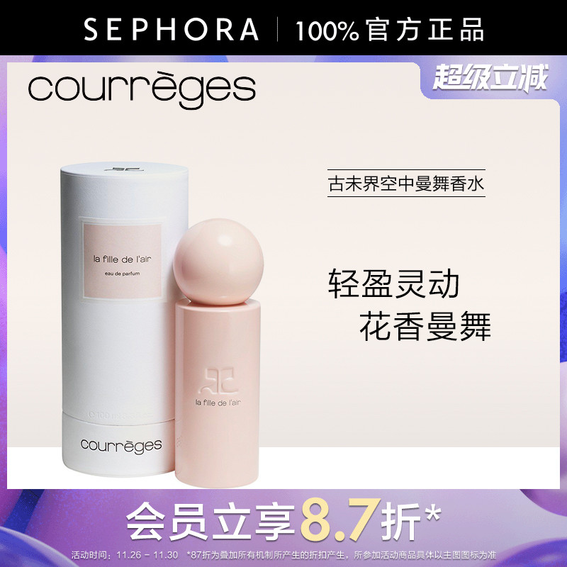 古未界空中曼舞香水花香调