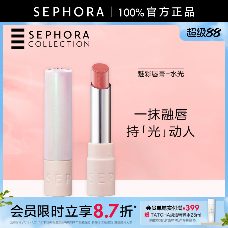丝芙兰官方旗舰店正品保证