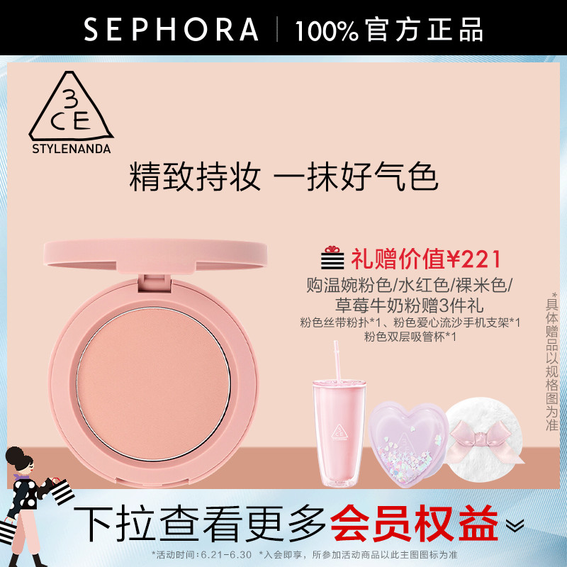 3CE/三熹玉单色腮红粉质细腻清透贴肤自然修容蜜桃橘官方正品