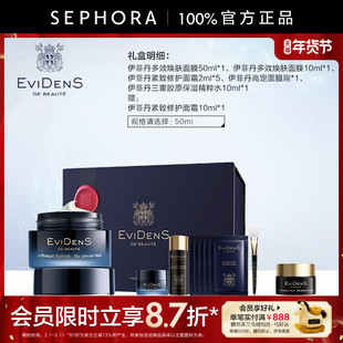 EVIDENS DE BEAUTE/伊菲丹多效焕肤面膜礼盒官方正品