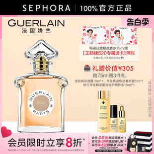 法国娇兰传奇香水系列官方正品 Guerlain 王鹤棣推荐