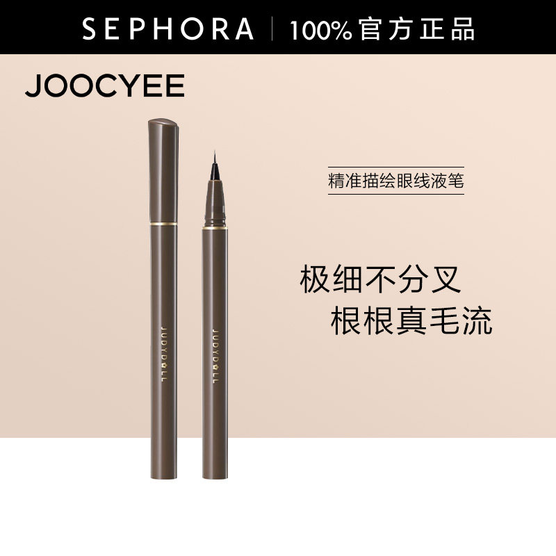 JudydoLL/橘朵精准描绘眼线液笔图片