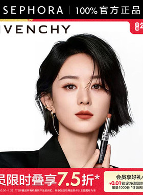 【代言人同款】Givenchy/纪梵希高定绒雾唇膏N05 G细管柔雾妆效