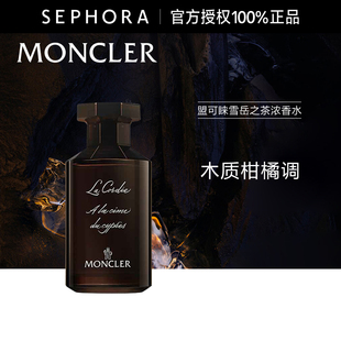 Moncler/盟可睐雪岳之茶浓香水茶香型木质柑橘调官方正品