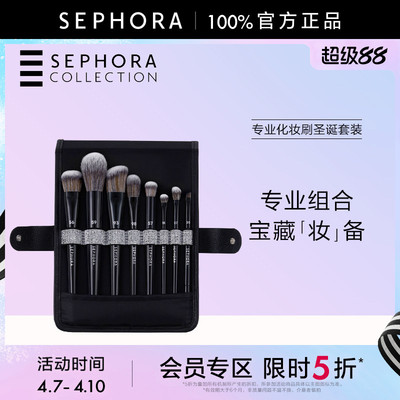 追光奇遇专业化妆刷圣诞套装