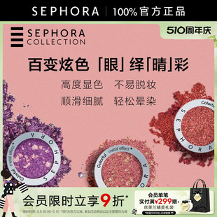 Sephora 丝芙兰炫色眼影单色眼影显色不易脱妆官方正品