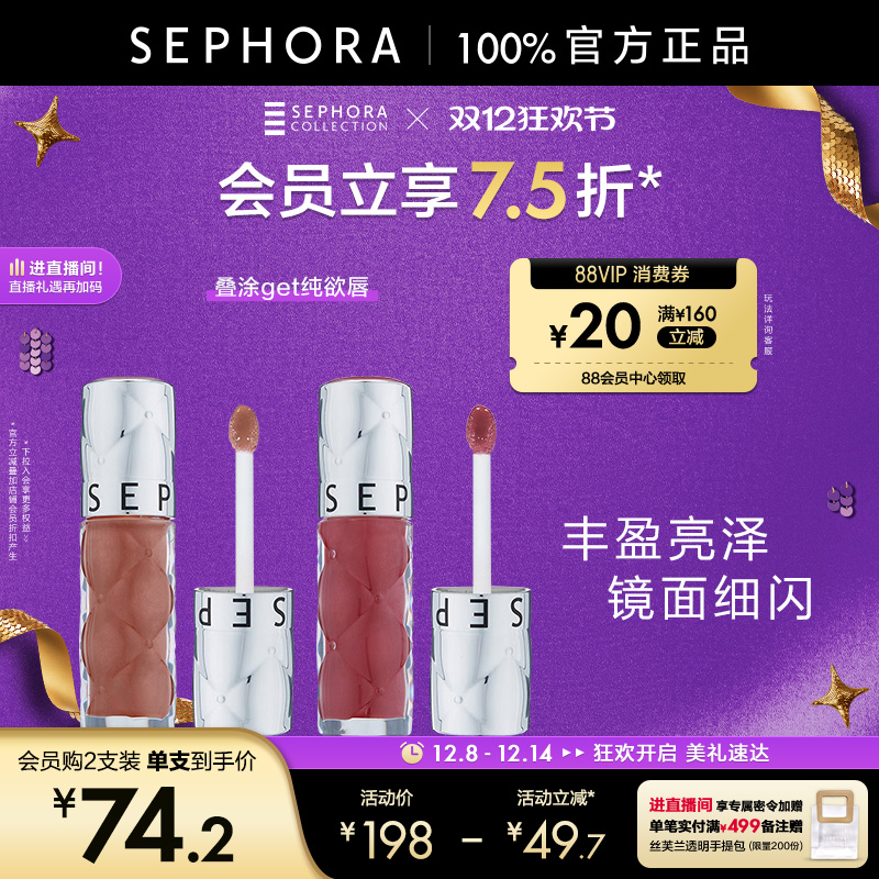 Sephora/˿ܽӯԾϸ02ںŮʪɫ05 58.5Ԫ