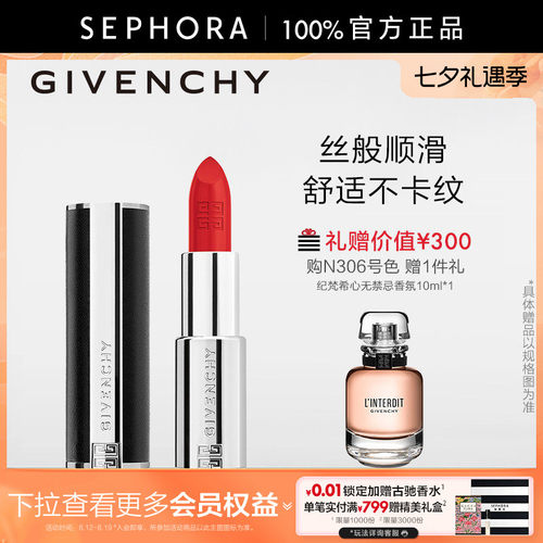 口红纪梵希高定禁忌唇膏