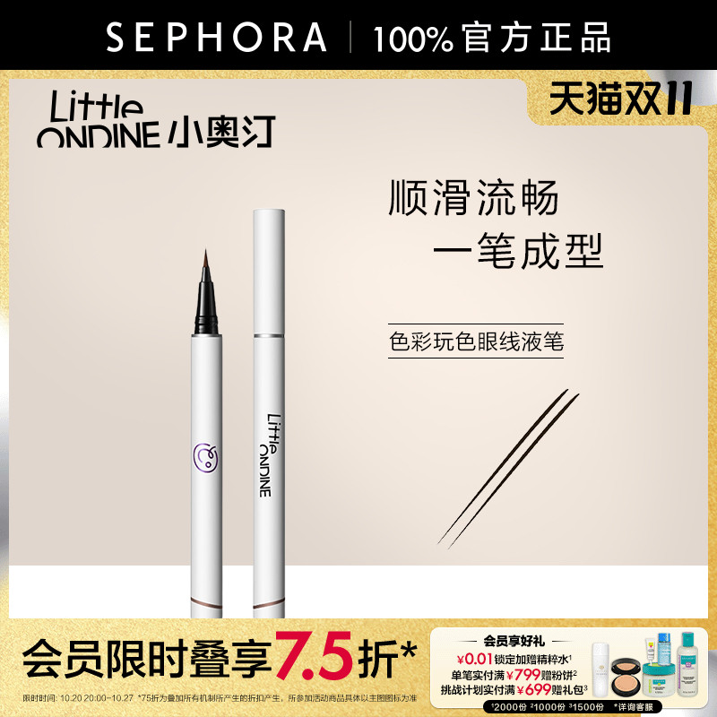 丝芙兰官方旗舰店正品保证