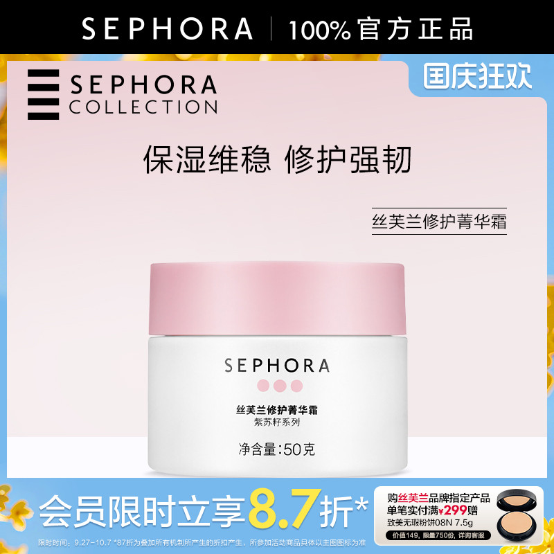 丝芙兰官方旗舰店正品保证