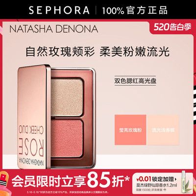 Natasha Denona/娜塔莎 德诺纳双色腮红高光盘 花漾玫瑰