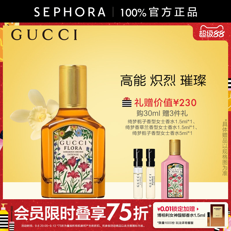 古驰绮梦馥郁香草兰香型香水图片