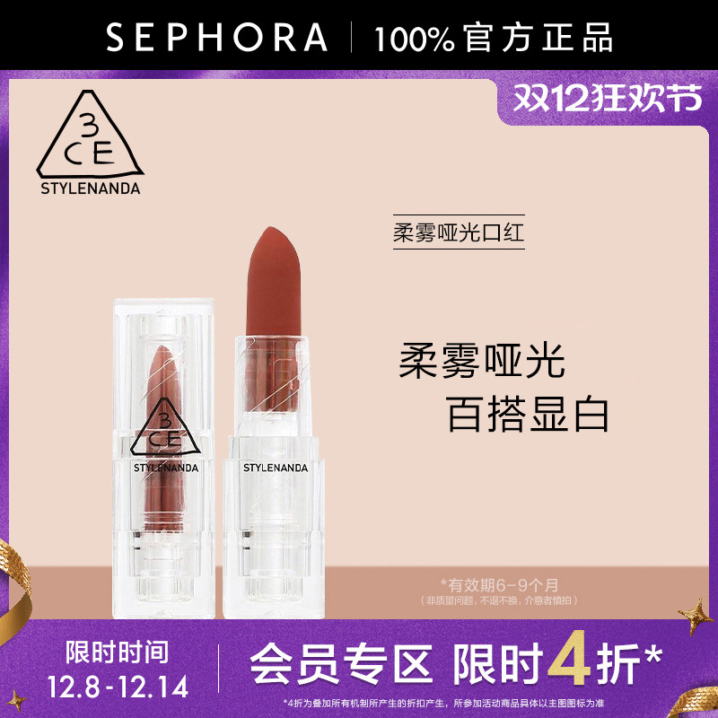 3CE/三熹玉口红滋润不拔干正品