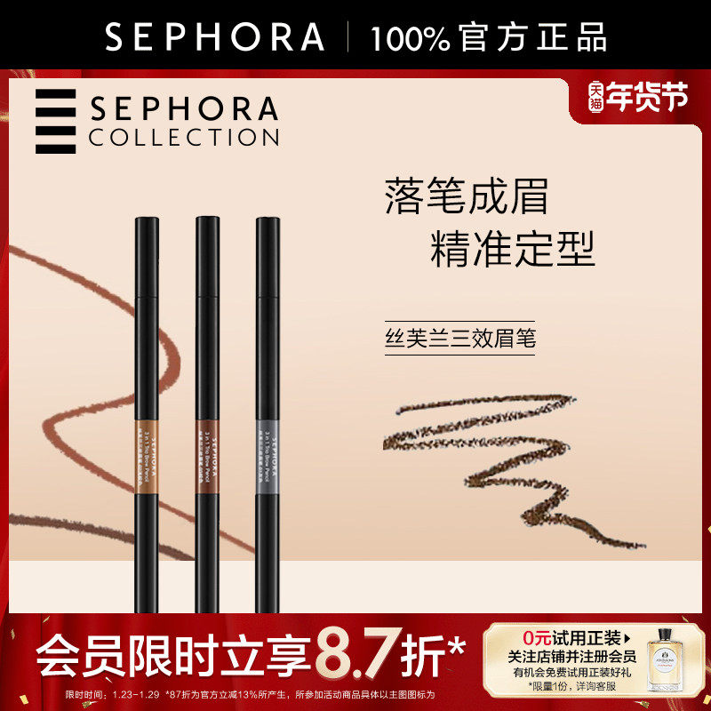 Sephora/丝芙兰三效眉笔妆效轻盈自然海绵刷头柔软细腻上色均匀