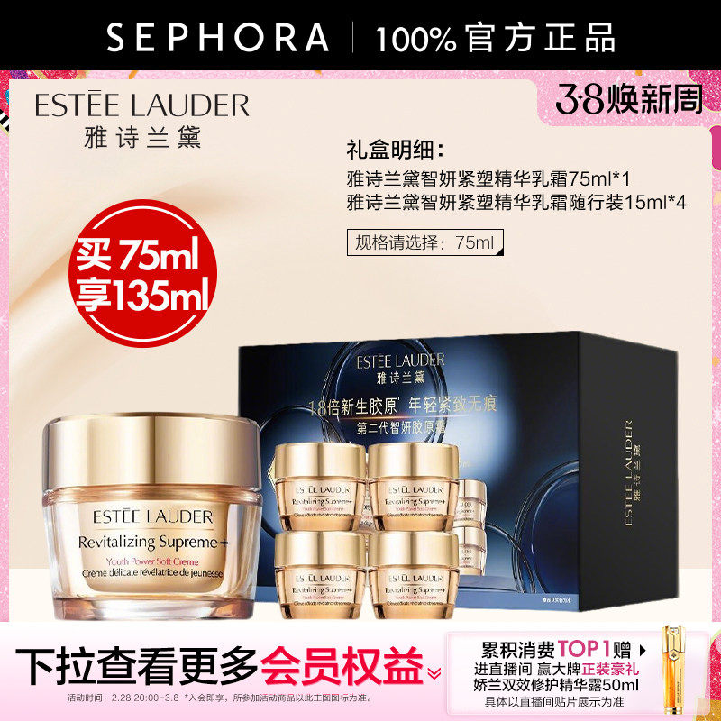 雅诗兰黛智妍胶原乳霜紧塑精华乳霜面霜紧致修护保湿官方正品